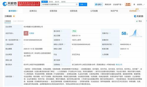泡泡玛特杭州再落子 新设文化创意公司，加码数字经济布局