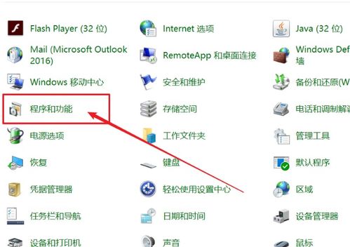 如何在电脑上开启Internet信息服务（IIS）